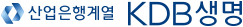 산업은행계열 KDB생명