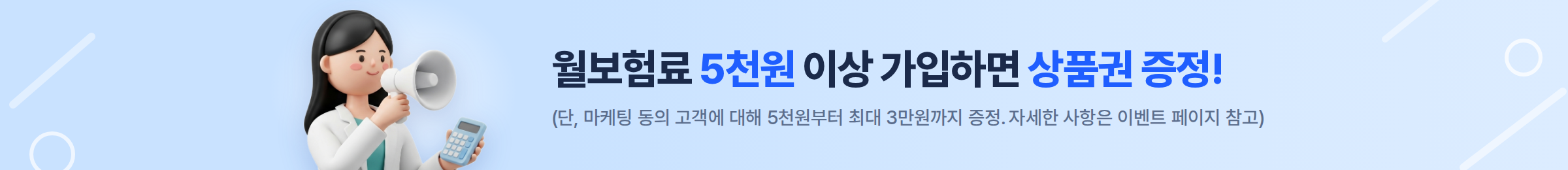 26.10월 암보험 가입이벤트